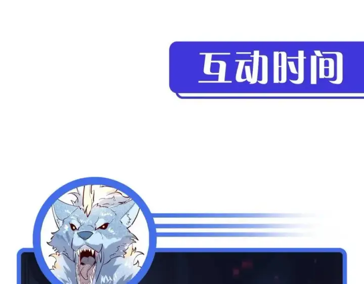 漫画《从末世崛起》第029话 坐收渔翁之利第150张图