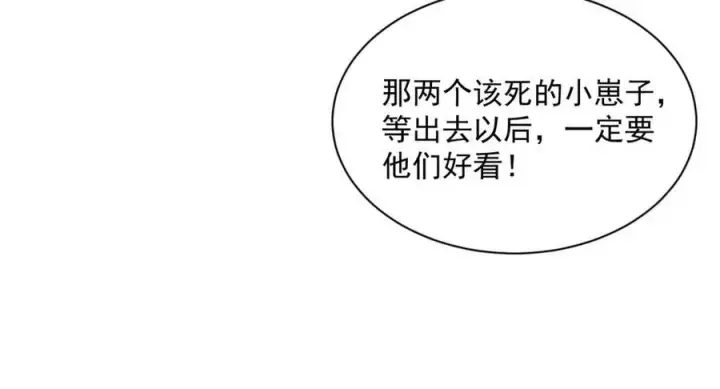 漫画《从末世崛起》第029话 坐收渔翁之利第23张图