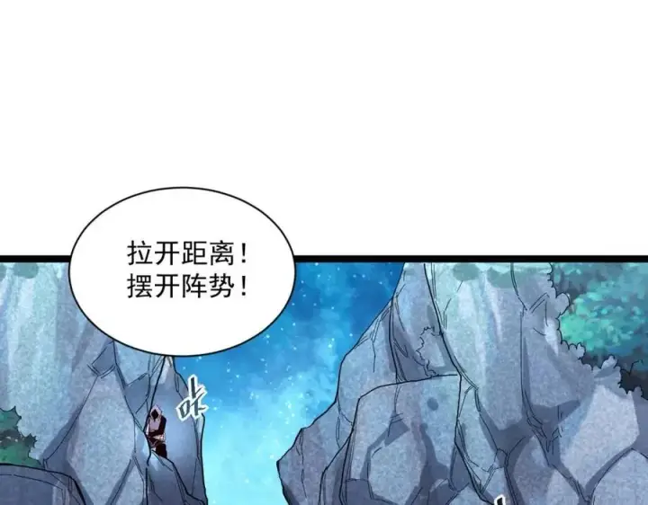 漫画《从末世崛起》第029话 坐收渔翁之利第24张图