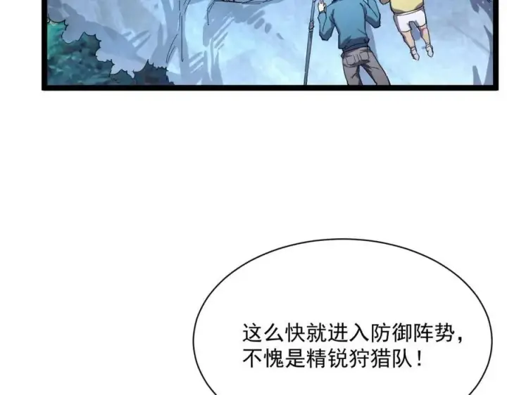 漫画《从末世崛起》第029话 坐收渔翁之利第27张图