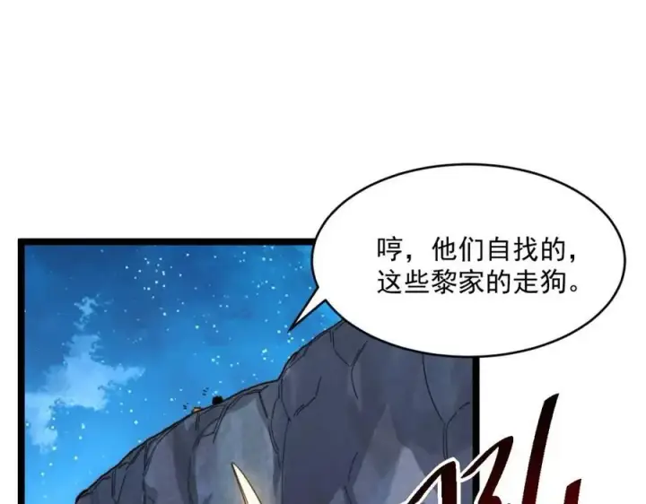 漫画《从末世崛起》第029话 坐收渔翁之利第33张图