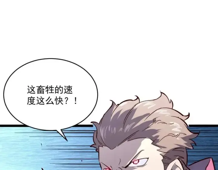 漫画《从末世崛起》第029话 坐收渔翁之利第38张图