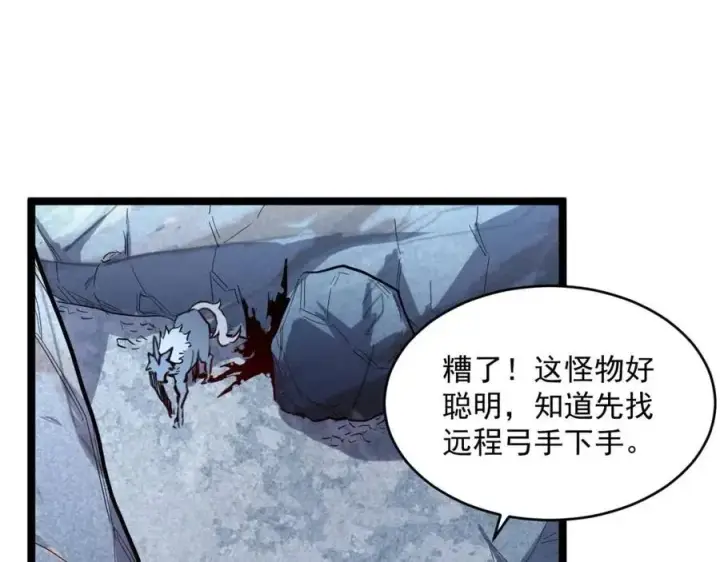 漫画《从末世崛起》第029话 坐收渔翁之利第57张图