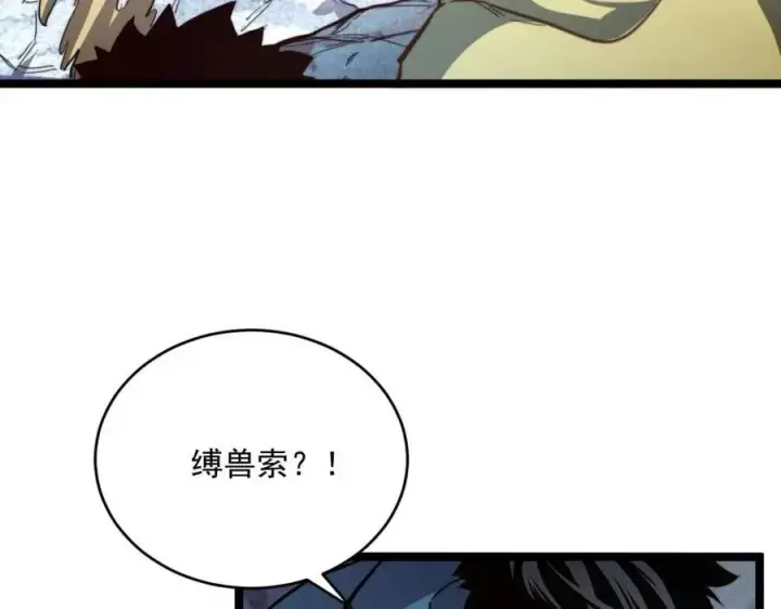 漫画《从末世崛起》第029话 坐收渔翁之利第75张图