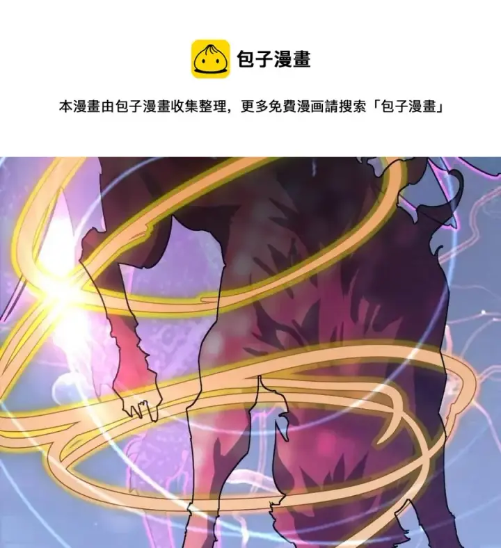 漫画《从末世崛起》第029话 坐收渔翁之利第78张图