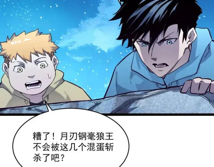 漫画《从末世崛起》第029话 坐收渔翁之利第87张图