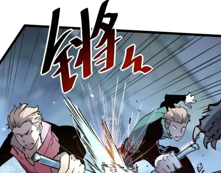 漫画《从末世崛起》第029话 坐收渔翁之利第9张图