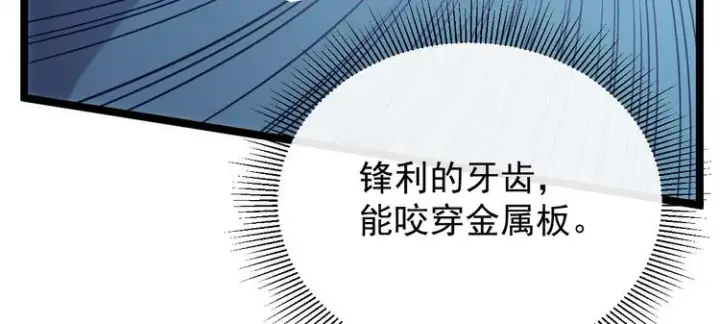 漫画《从末世崛起》第003话 激战鱼蜥第10张图