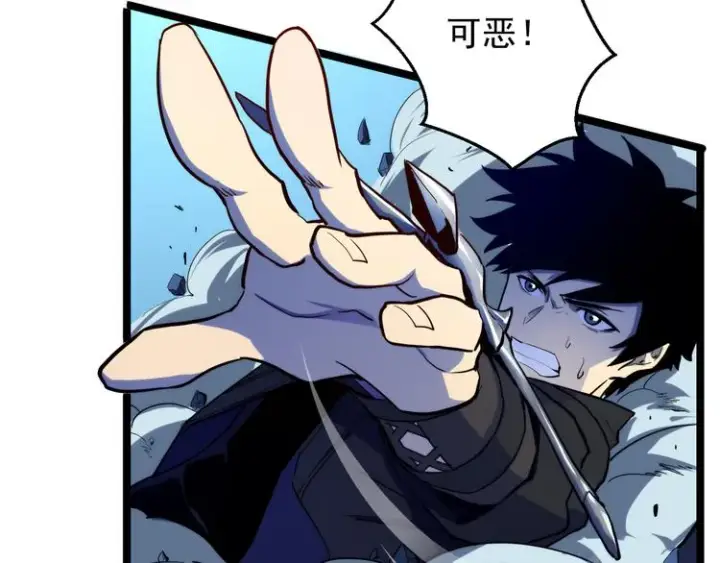 漫画《从末世崛起》第003话 激战鱼蜥第108张图