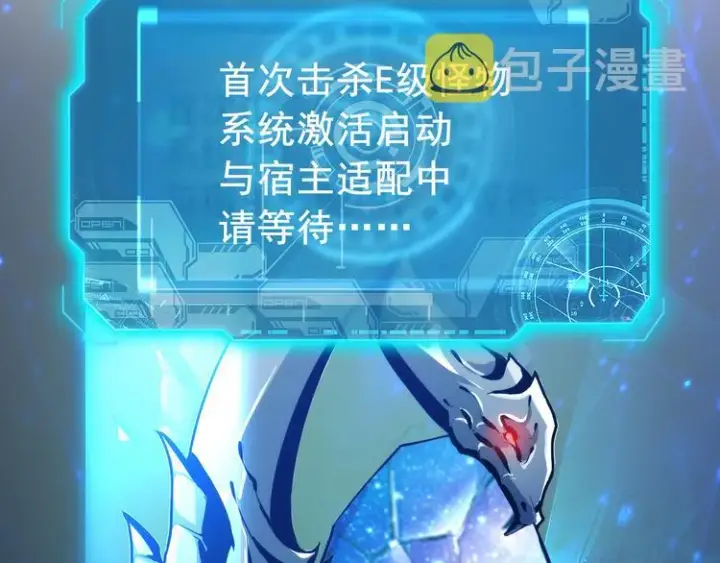 漫画《从末世崛起》第003话 激战鱼蜥第118张图