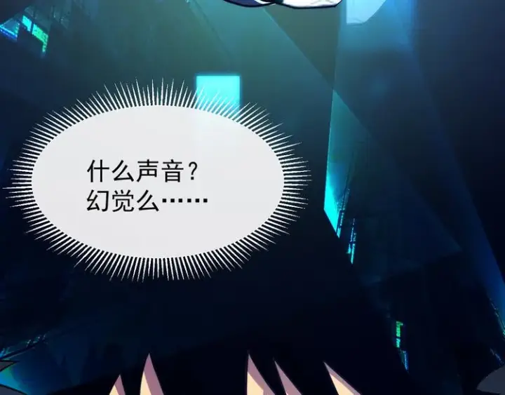 漫画《从末世崛起》第003话 激战鱼蜥第120张图