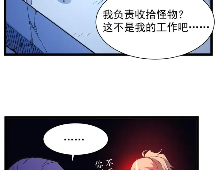 漫画《从末世崛起》第003话 激战鱼蜥第126张图