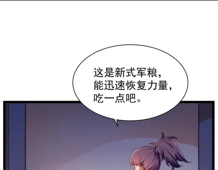 漫画《从末世崛起》第003话 激战鱼蜥第130张图
