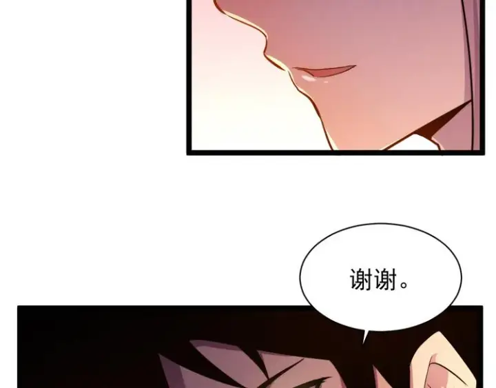 漫画《从末世崛起》第003话 激战鱼蜥第133张图