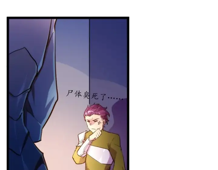 漫画《从末世崛起》第003话 激战鱼蜥第136张图