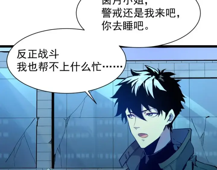 漫画《从末世崛起》第003话 激战鱼蜥第150张图