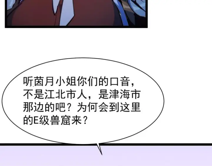 漫画《从末世崛起》第003话 激战鱼蜥第154张图