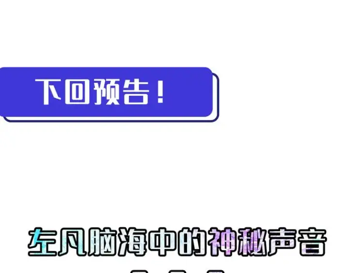 漫画《从末世崛起》第003话 激战鱼蜥第177张图