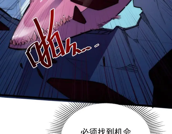 漫画《从末世崛起》第003话 激战鱼蜥第18张图