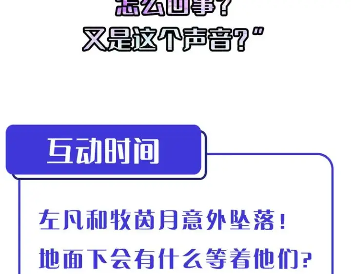 漫画《从末世崛起》第003话 激战鱼蜥第180张图