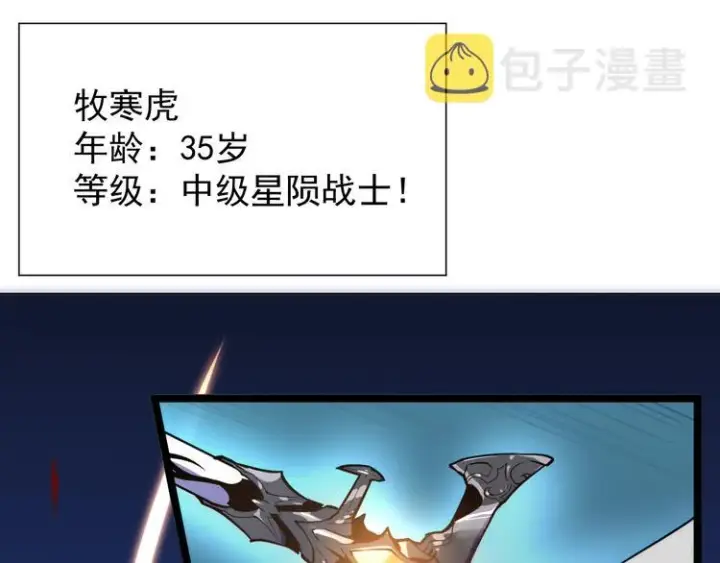 漫画《从末世崛起》第003话 激战鱼蜥第75张图