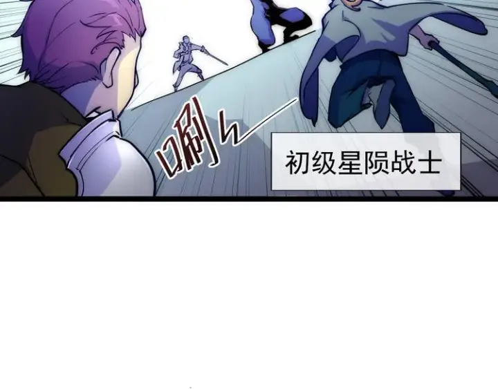 漫画《从末世崛起》第003话 激战鱼蜥第82张图