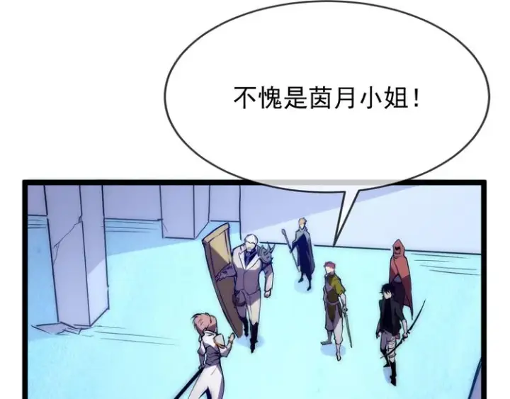 漫画《从末世崛起》第003话 激战鱼蜥第88张图