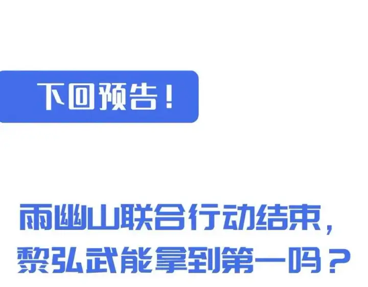 漫画《从末世崛起》第030话 神秘洞穴·巨大收获第123张图