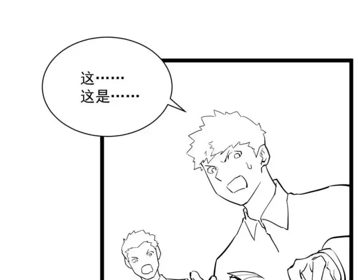 漫画《从末世崛起》第030话 神秘洞穴·巨大收获第126张图