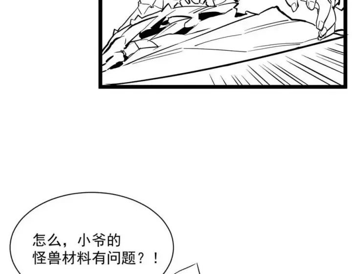 漫画《从末世崛起》第030话 神秘洞穴·巨大收获第127张图