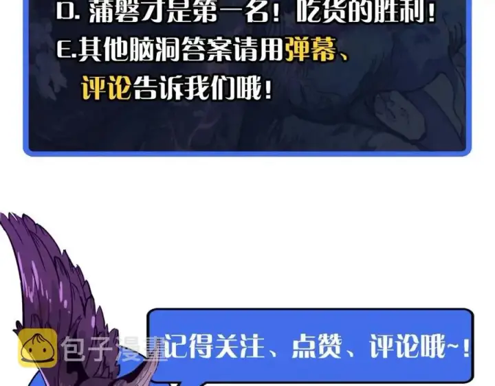 漫画《从末世崛起》第030话 神秘洞穴·巨大收获第132张图