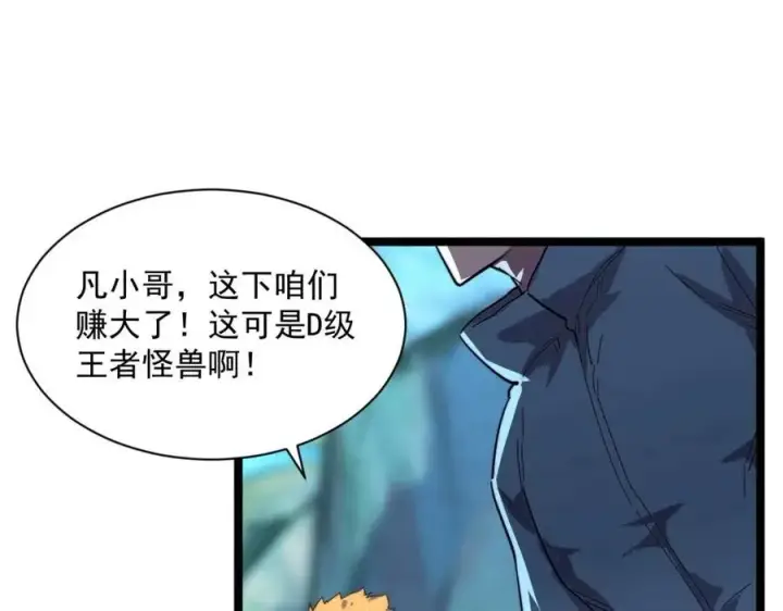 漫画《从末世崛起》第030话 神秘洞穴·巨大收获第22张图