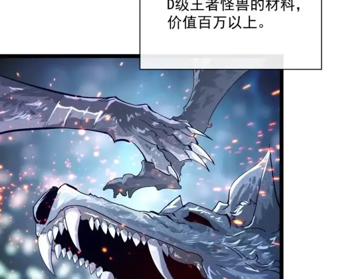 漫画《从末世崛起》第030话 神秘洞穴·巨大收获第28张图