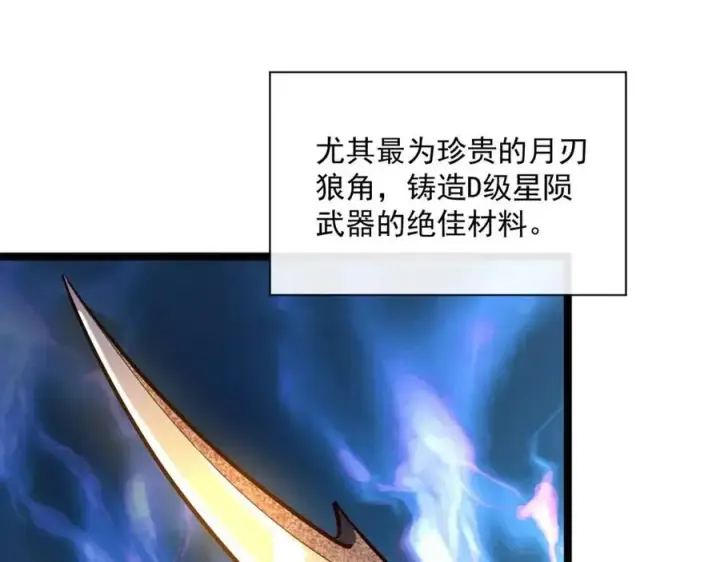漫画《从末世崛起》第030话 神秘洞穴·巨大收获第32张图