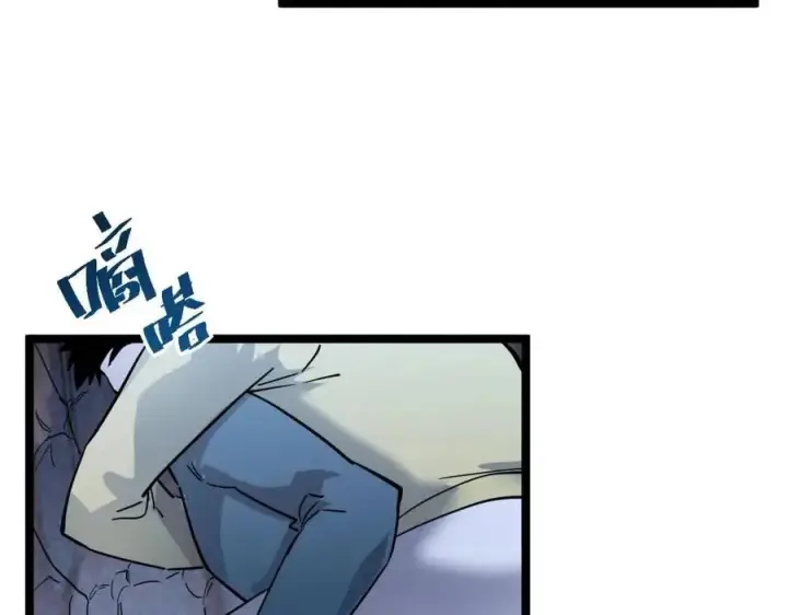 漫画《从末世崛起》第030话 神秘洞穴·巨大收获第45张图