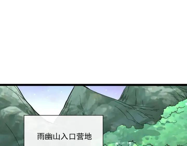 漫画《从末世崛起》第030话 神秘洞穴·巨大收获第93张图