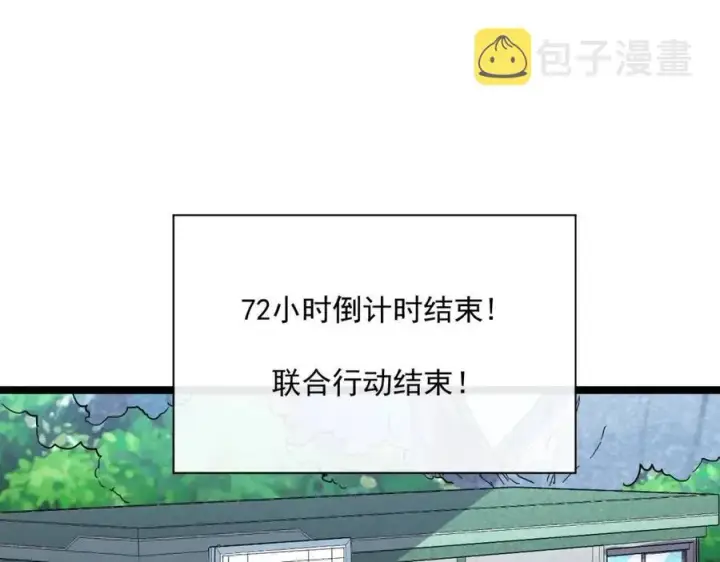 漫画《从末世崛起》第030话 神秘洞穴·巨大收获第96张图