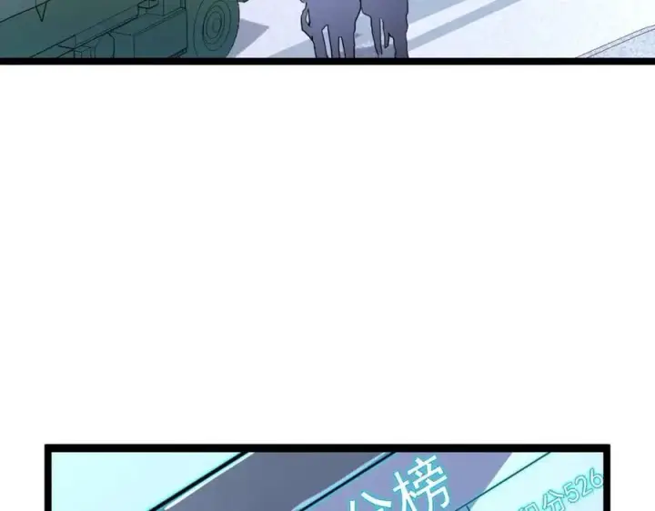 漫画《从末世崛起》第030话 神秘洞穴·巨大收获第98张图