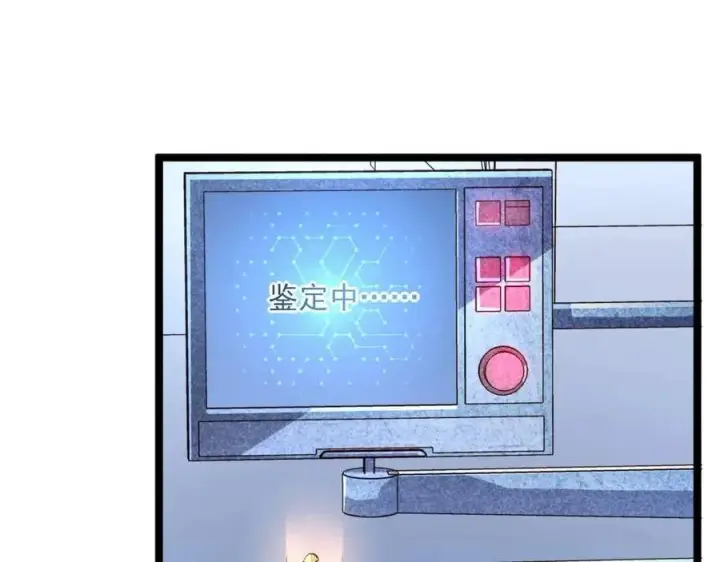 漫画《从末世崛起》第031话 小了，你们格局小了第110张图