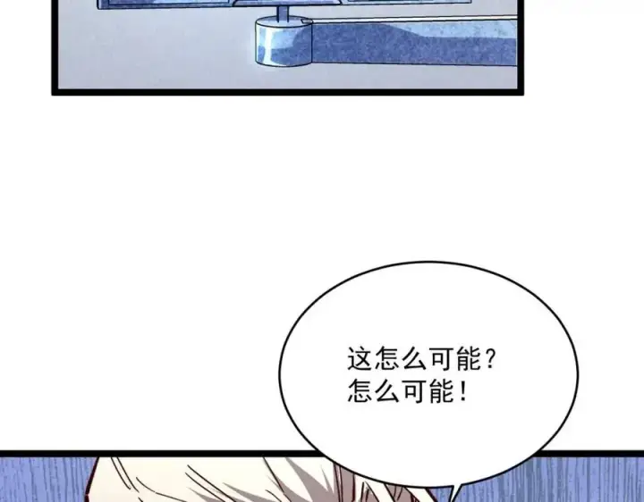 漫画《从末世崛起》第031话 小了，你们格局小了第113张图