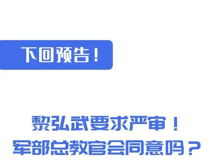 漫画《从末世崛起》第031话 小了，你们格局小了第123张图