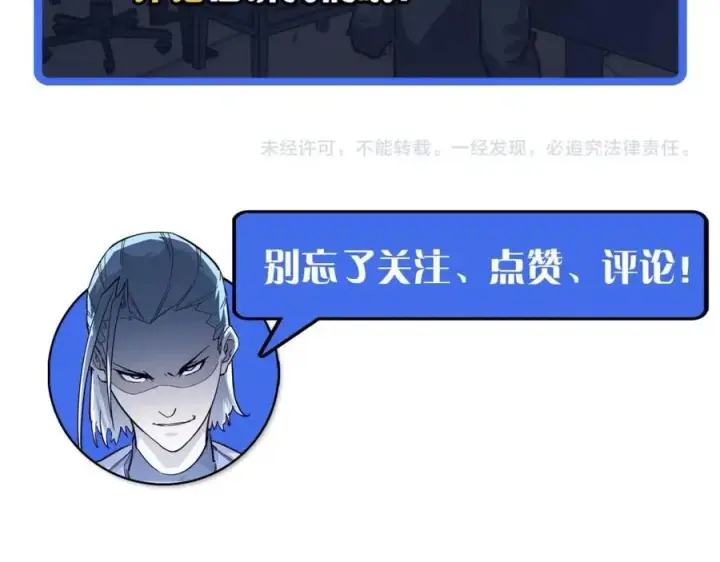 漫画《从末世崛起》第031话 小了，你们格局小了第133张图