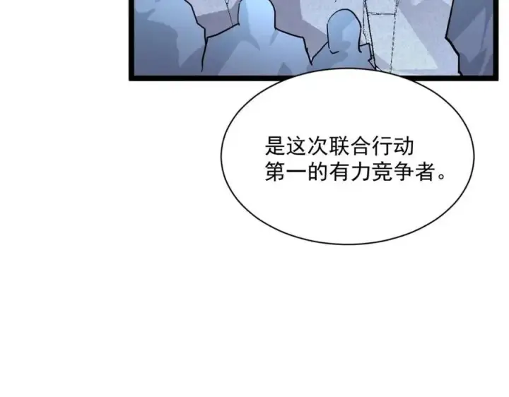 漫画《从末世崛起》第031话 小了，你们格局小了第18张图