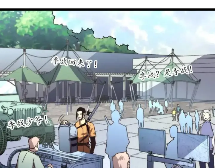 漫画《从末世崛起》第031话 小了，你们格局小了第19张图