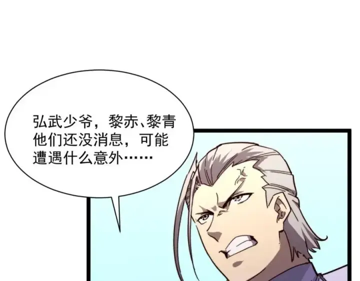 漫画《从末世崛起》第031话 小了，你们格局小了第21张图