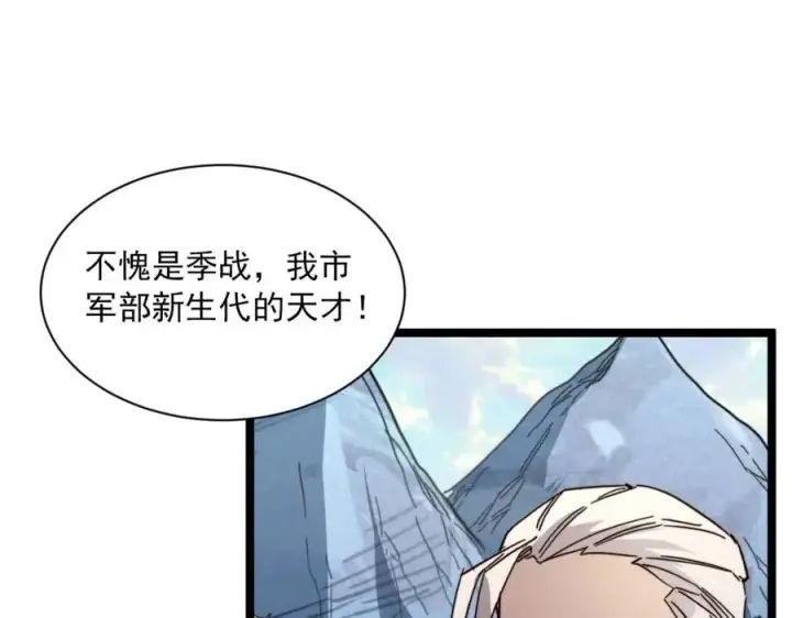 漫画《从末世崛起》第031话 小了，你们格局小了第27张图