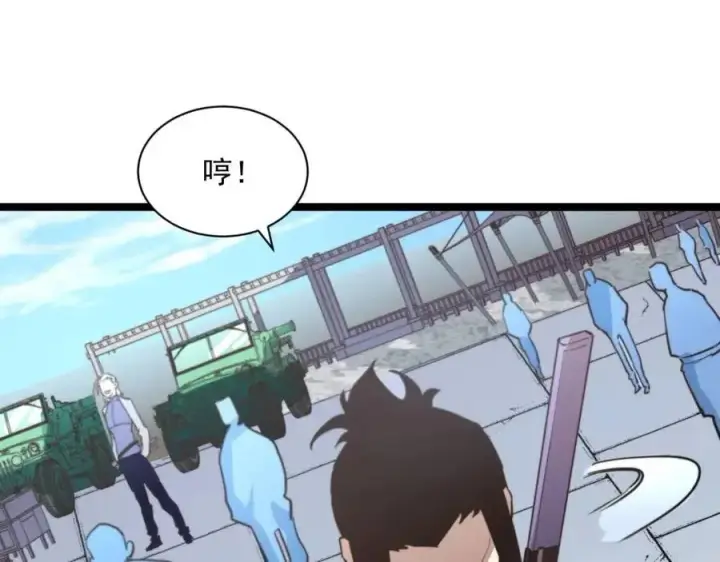 漫画《从末世崛起》第031话 小了，你们格局小了第42张图