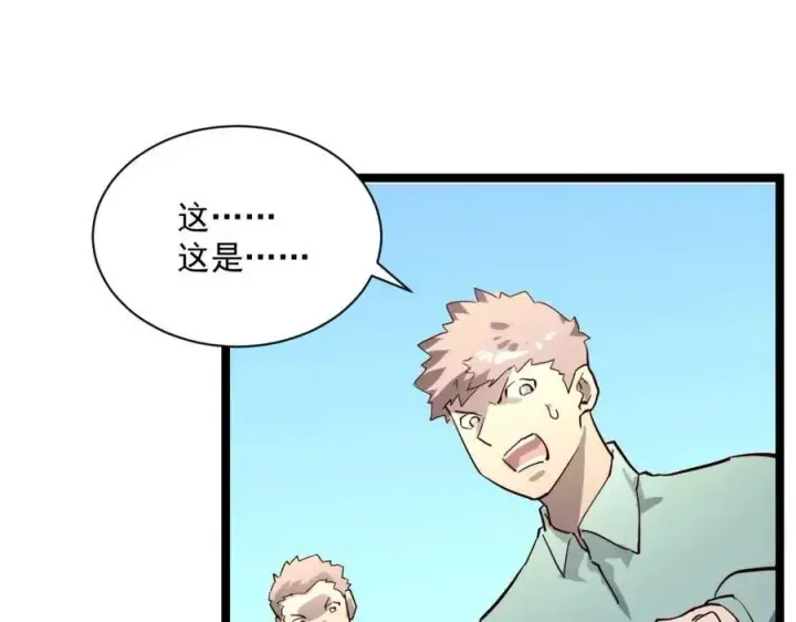 漫画《从末世崛起》第031话 小了，你们格局小了第56张图