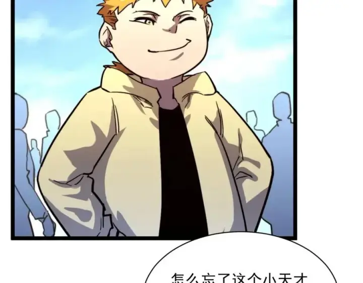 漫画《从末世崛起》第031话 小了，你们格局小了第63张图
