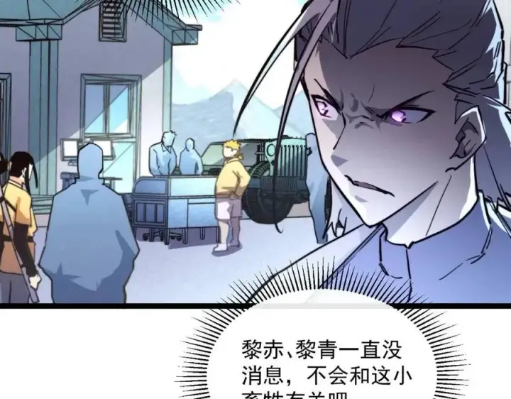 漫画《从末世崛起》第031话 小了，你们格局小了第65张图